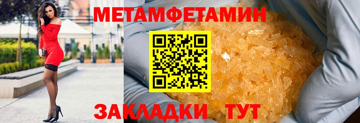 Amphetamine Розовый Вольск