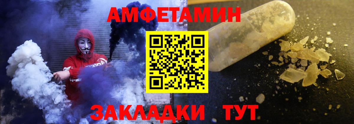Вольск  АМФ  Амфетамин  Вход с VPN  Амфетамин 97% 