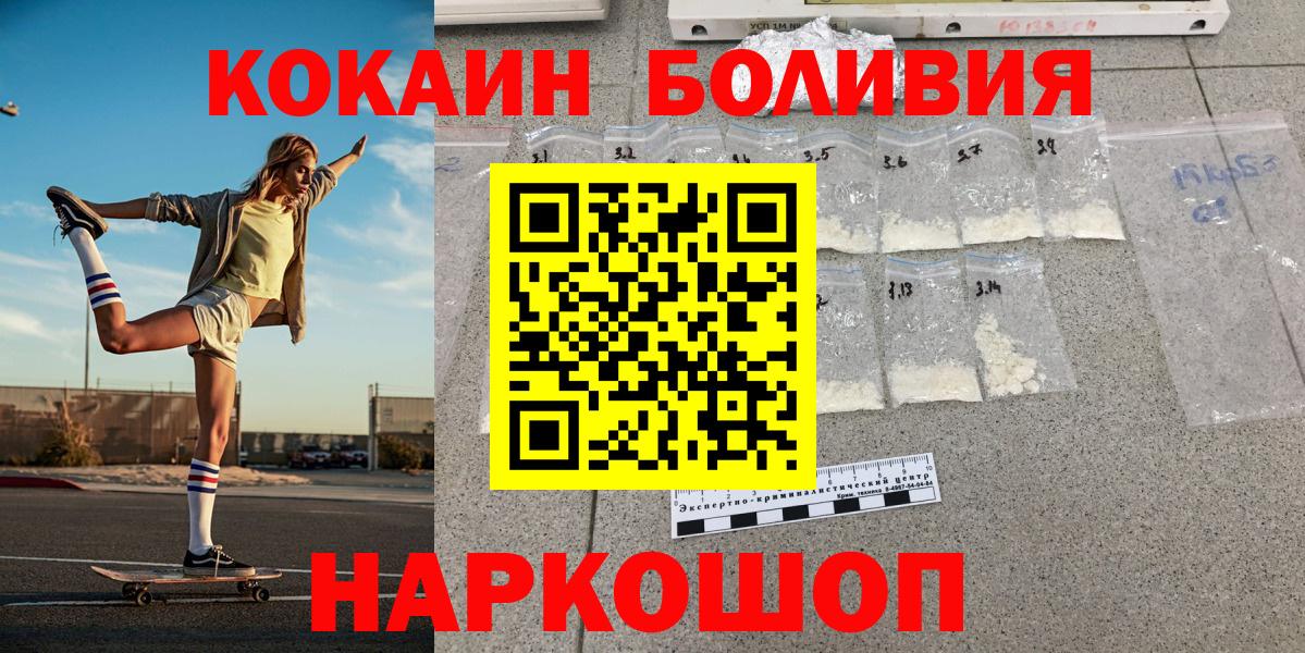 Кокаин  COCAIN FishScale  Вход с VPN  Вольск 