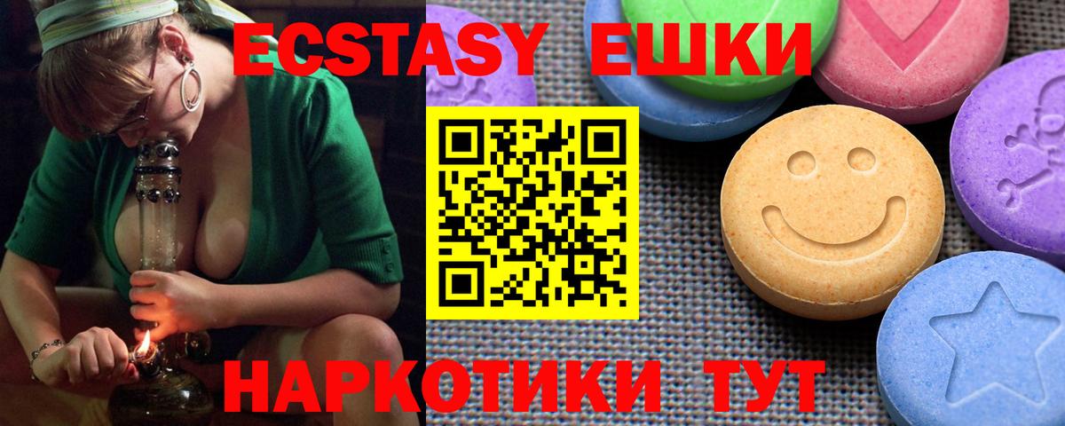 Экстази 250 мг Вольск