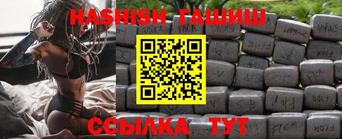 ГАШИШ VHQ Вольск