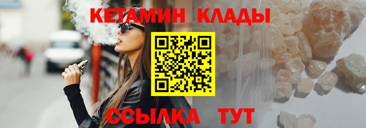 КЕТАМИН VHQ  Вход с VPN  Вольск  КЕТАМИН VHQ 