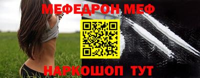 мефедрон мука Добрянка