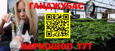 каннабис Беслан
