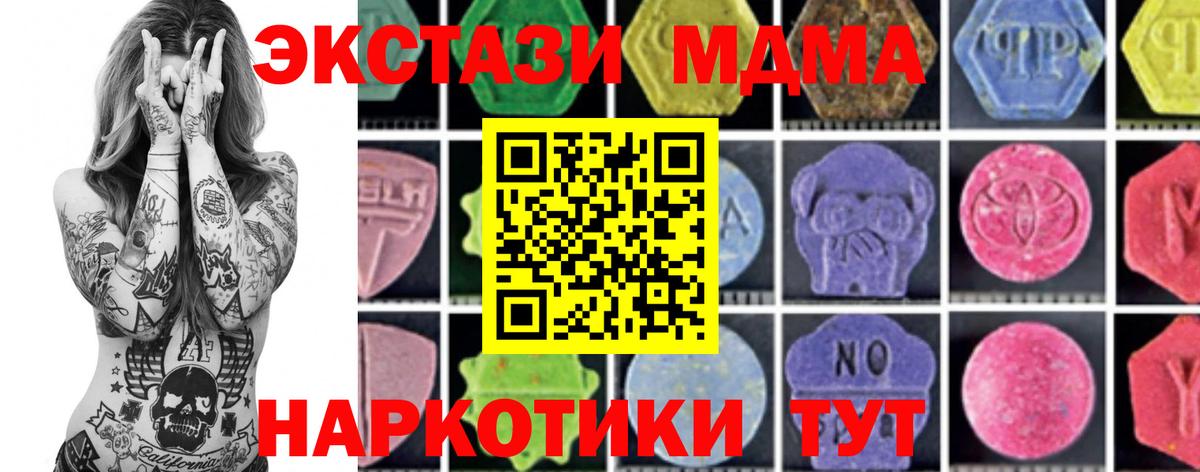 Вольск  МДМА кристаллы  МДМА  Вход с VPN 