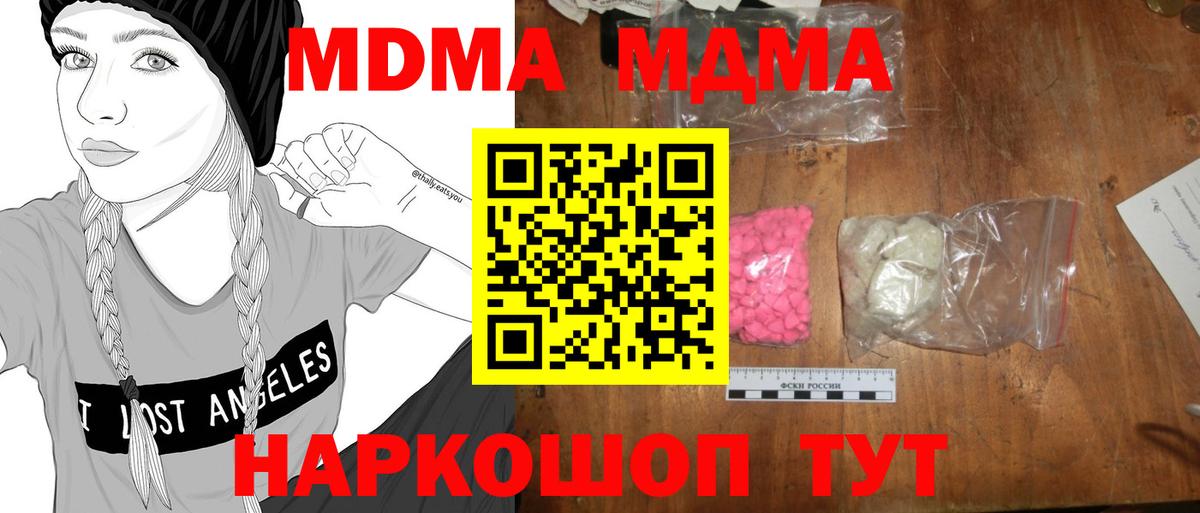 Мефедрон   Меф МЯУ МЯУ  Гашиш  Кокаин  Вольск  Вход с VPN 