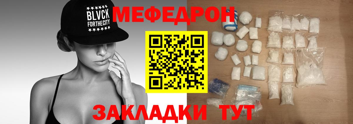 Вольск  Мефедрон  Вход с VPN  Мефедрон VHQ  МЕФ mephedrone 