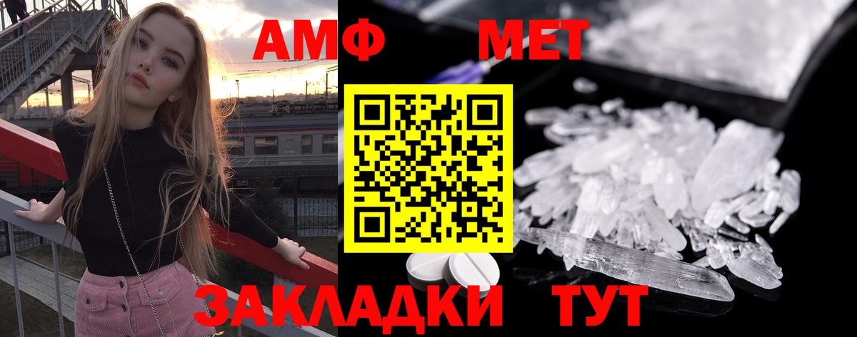 Вольск  Первитин  Вход с VPN  МЕТАМФЕТАМИН винт 